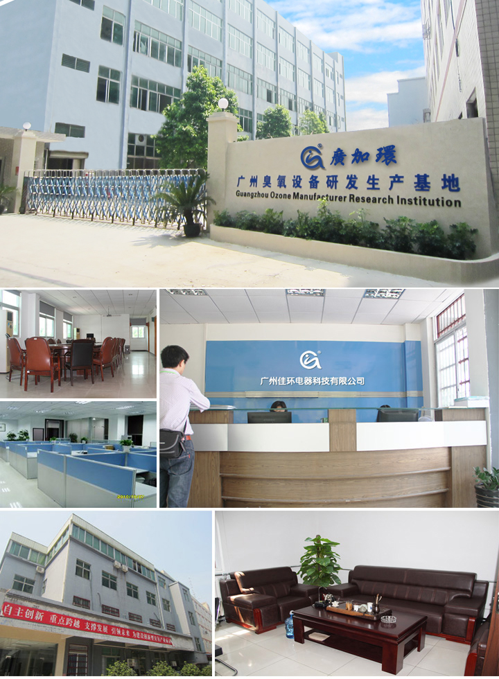 佳環(huán)工廠(chǎng).jpg